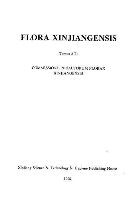 《《新疆植物志》(第二卷第二分册)》.pdf_新疆维吾尔自治区志预览图3