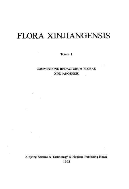 《《新疆植物志》(第一卷)》.pdf_新疆维吾尔自治区志预览图3