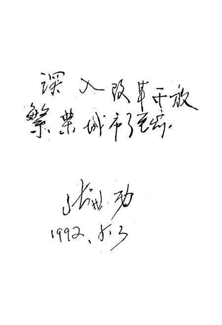 《伊宁市城市建设志》.pdf_新疆维吾尔自治区志预览图3