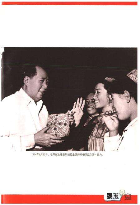 《墨玉县志》.pdf_新疆维吾尔自治区志预览图4