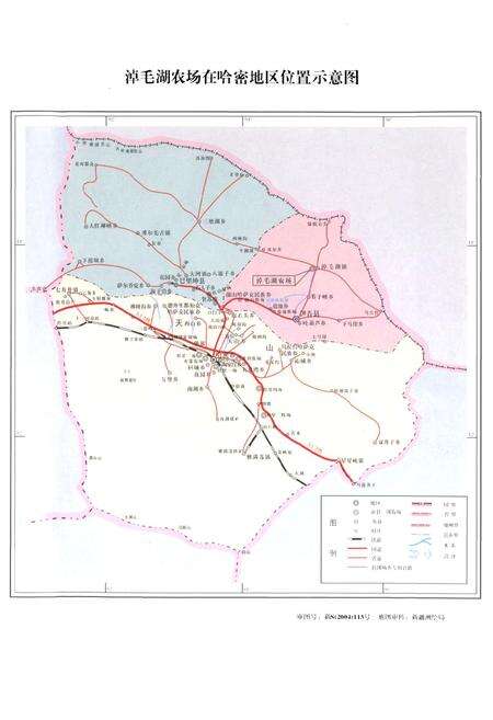 《《淖毛湖农场志》》.pdf_新疆维吾尔自治区志预览图3