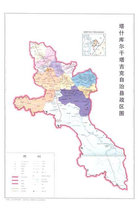 《《塔什库尔干塔吉克自治县志》》.pdf_新疆维吾尔自治区志预览图2