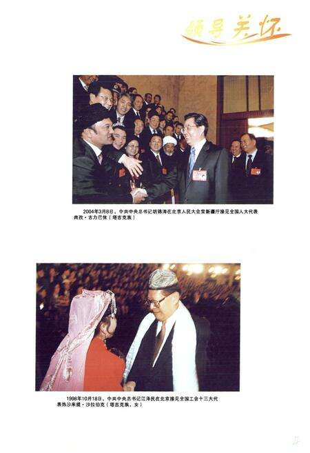 《《塔什库尔干塔吉克自治县志》》.pdf_新疆维吾尔自治区志预览图4