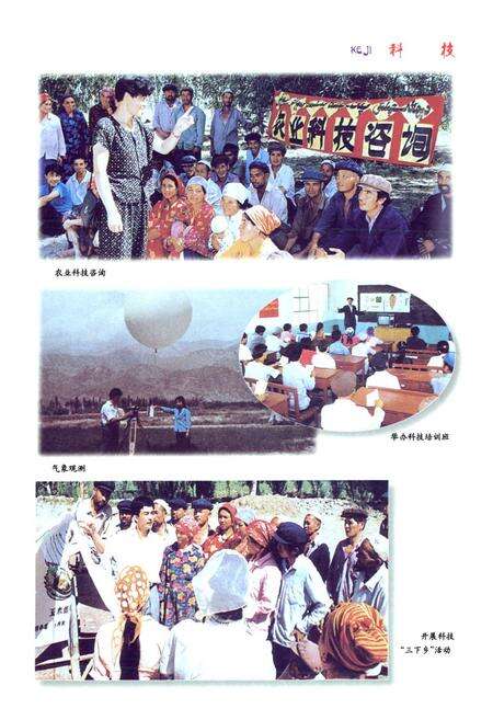 《《阿克苏地区志(三)》》.pdf_新疆维吾尔自治区志预览图2