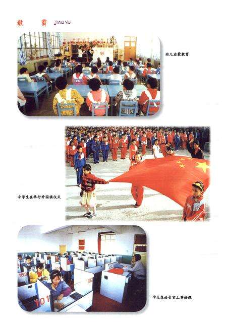 《《阿克苏地区志(三)》》.pdf_新疆维吾尔自治区志预览图3