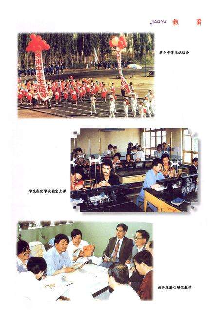 《《阿克苏地区志(三)》》.pdf_新疆维吾尔自治区志预览图4
