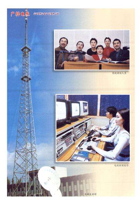 《《阿克苏地区志(三)》》.pdf_新疆维吾尔自治区志预览图5