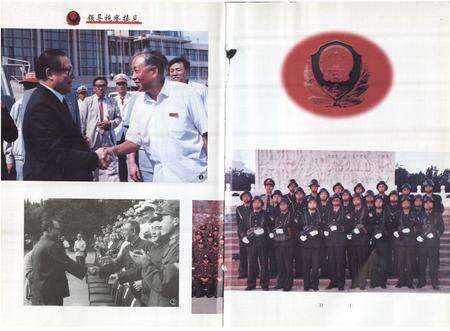 《乌鲁木齐公安志》.pdf_新疆维吾尔自治区志预览图3