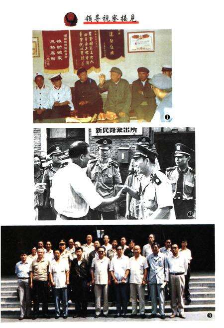 《乌鲁木齐公安志》.pdf_新疆维吾尔自治区志预览图5