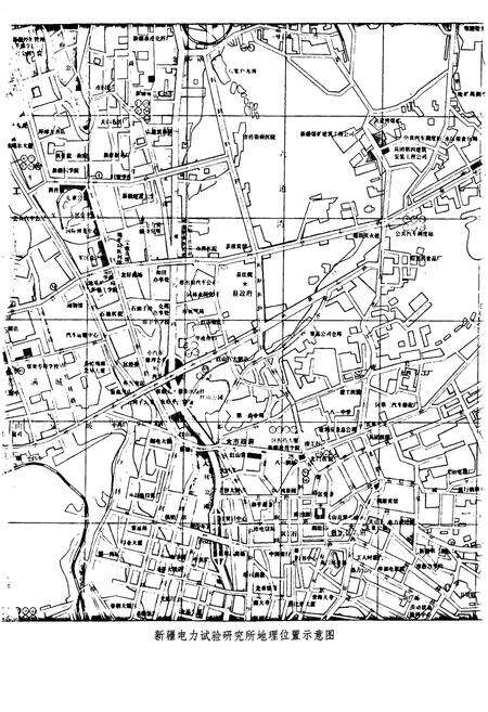 《新疆电力试验研究所志》.pdf_新疆维吾尔自治区志预览图4