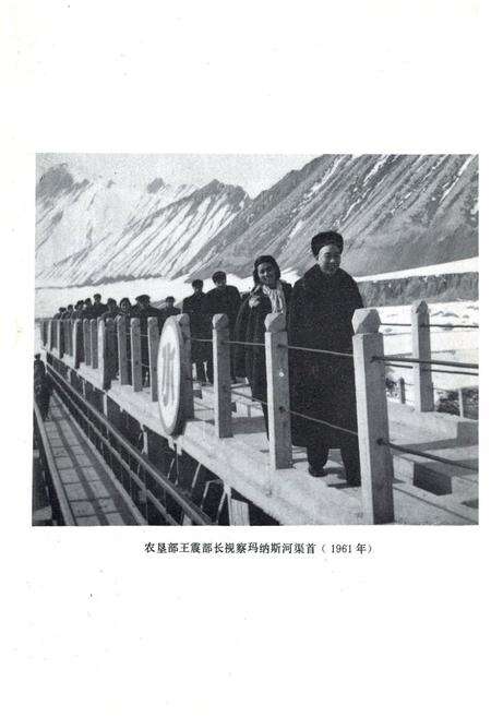 《新疆维吾尔自治区玛纳斯河流域水利志》.pdf_新疆维吾尔自治区志预览图2