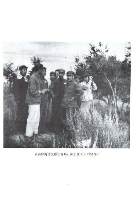 《新疆维吾尔自治区玛纳斯河流域水利志》.pdf_新疆维吾尔自治区志预览图3