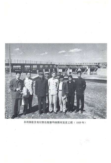 《新疆维吾尔自治区玛纳斯河流域水利志》.pdf_新疆维吾尔自治区志预览图4