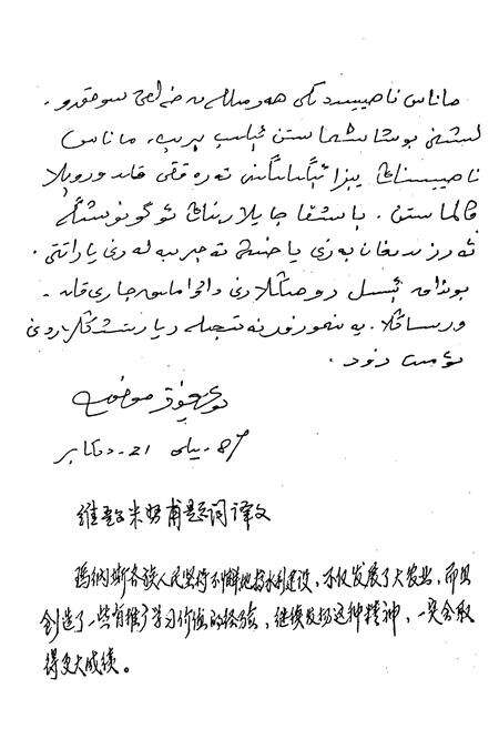 《新疆维吾尔自治区玛纳斯水利志》.pdf_新疆维吾尔自治区志预览图2