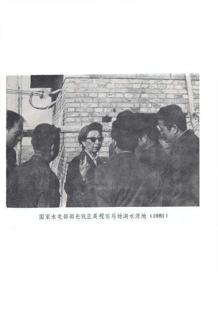 《新疆维吾尔自治区玛纳斯水利志》.pdf_新疆维吾尔自治区志预览图4