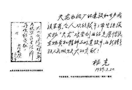 《天龙水泥厂志第一卷(1965-1988)》.pdf_新疆维吾尔自治区志预览图4