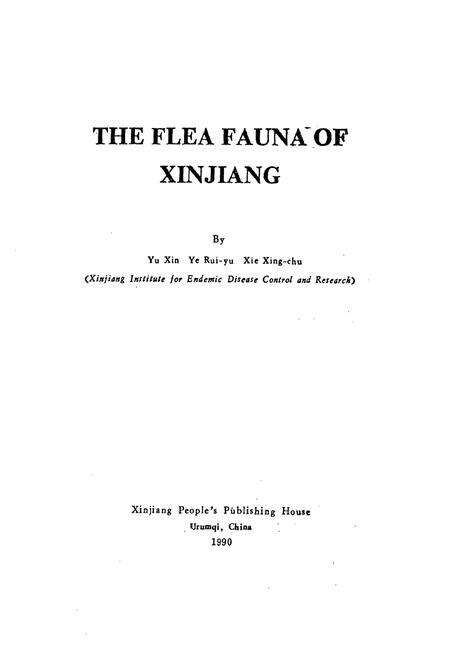 《新疆蚤目志》.pdf_新疆维吾尔自治区志预览图2