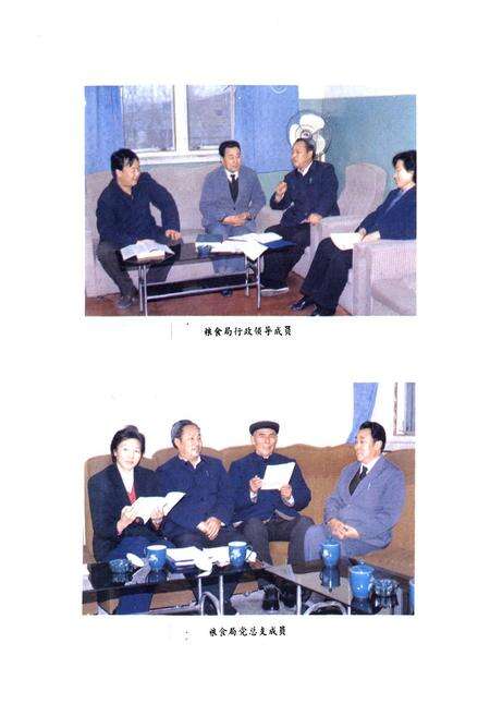 《乌苏县粮食志》.pdf_新疆维吾尔自治区志预览图2