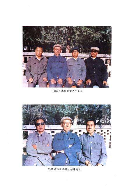 《乌苏县粮食志》.pdf_新疆维吾尔自治区志预览图3