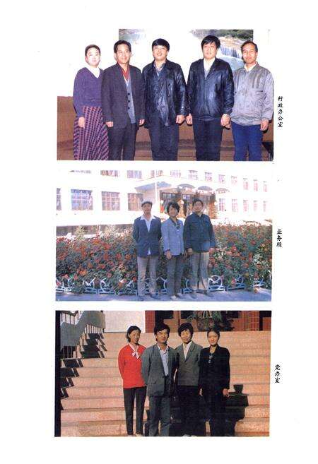 《乌苏县粮食志》.pdf_新疆维吾尔自治区志预览图4