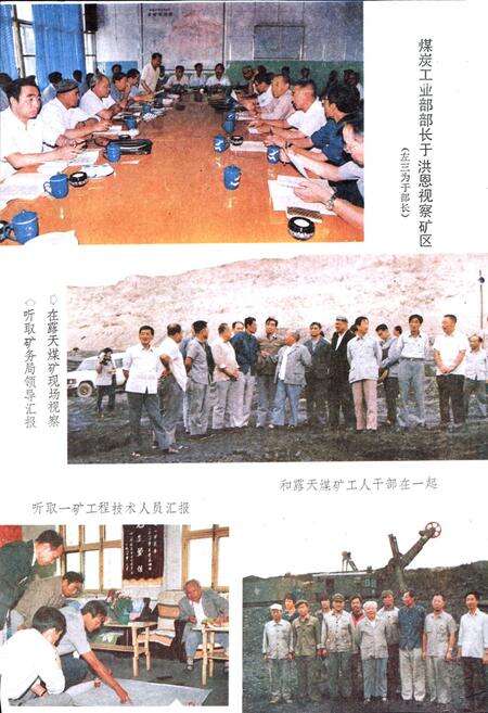 《哈密矿务局志》.pdf_新疆维吾尔自治区志预览图4