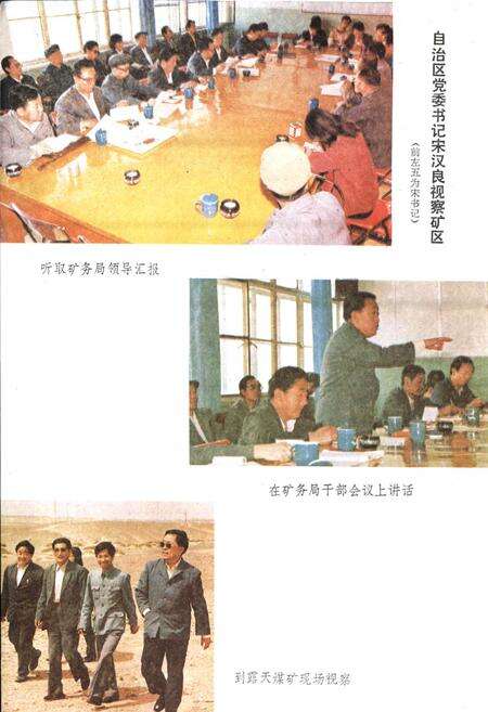《哈密矿务局志》.pdf_新疆维吾尔自治区志预览图5