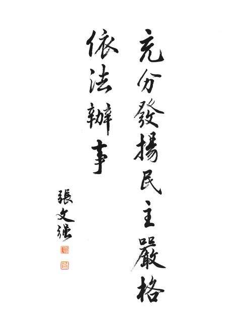 《和布克赛尔蒙古自治县人民代表大会志》.pdf_新疆维吾尔自治区志预览图2