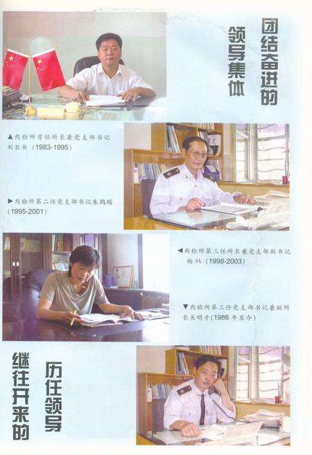 《石河子市兽医卫生检疫所所志(1983-2003)》.pdf_新疆维吾尔自治区志预览图2