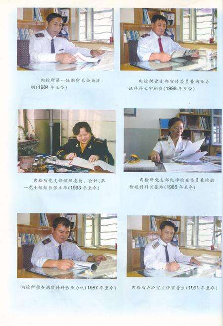 《石河子市兽医卫生检疫所所志(1983-2003)》.pdf_新疆维吾尔自治区志预览图3