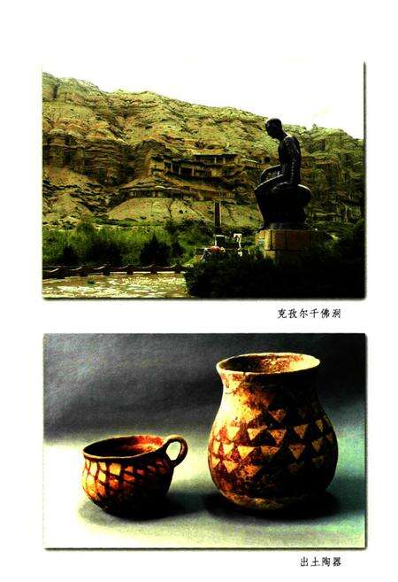 《拜城风物志》.pdf_新疆维吾尔自治区志预览图3