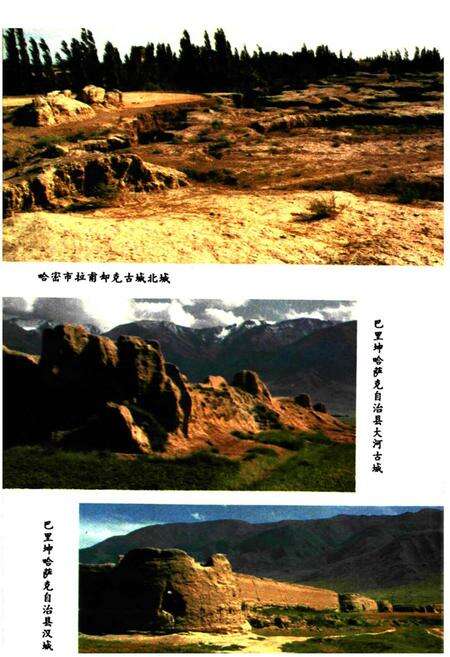 《哈密文物志》.pdf_新疆维吾尔自治区志预览图3