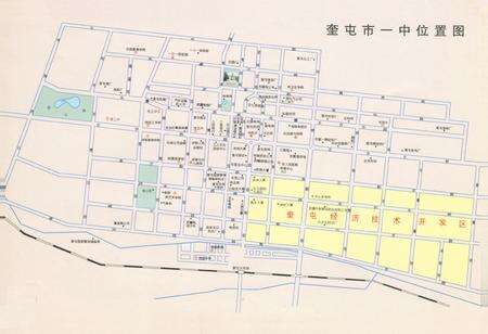 《《奎屯市第一中学校志》》.pdf_新疆维吾尔自治区志预览图5