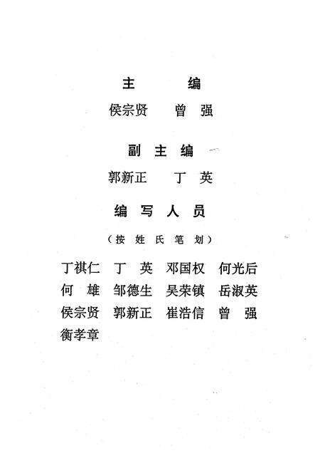《《新疆土种志》》.pdf_新疆维吾尔自治区志预览图4