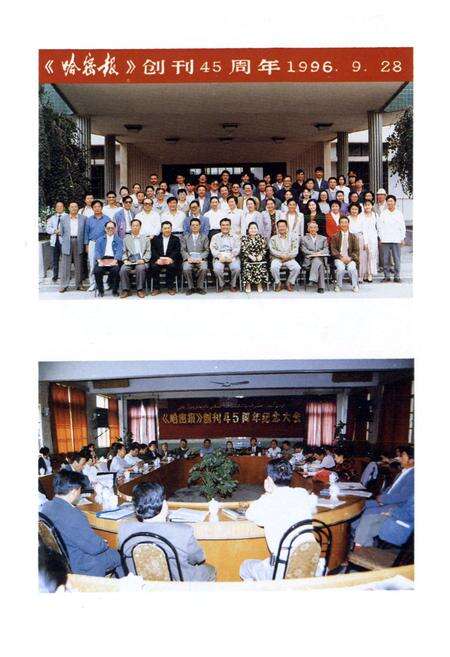《哈密报业志》.pdf_新疆维吾尔自治区志预览图4
