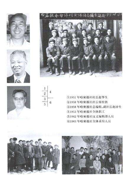 《哈密报业志》.pdf_新疆维吾尔自治区志预览图5