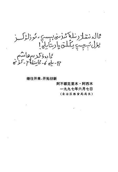《吐鲁番地区粮食志(1949年10月份1995年12月)》.pdf_新疆维吾尔自治区志预览图5
