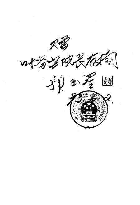 《《乌鲁木齐市法院志》(1935年-1991年)》.pdf_新疆维吾尔自治区志预览图2