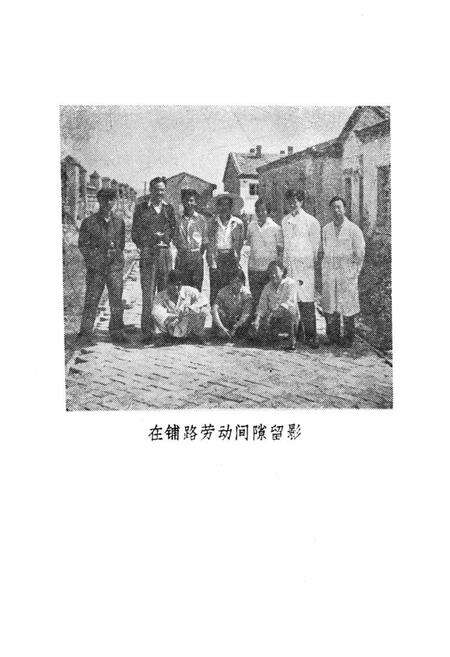 《乌鲁木齐市精神病防治院院志(1938-1985)》.pdf_新疆维吾尔自治区志预览图5