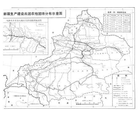 《新疆生产建设兵团师局院校概况》.pdf_新疆维吾尔自治区志预览图2