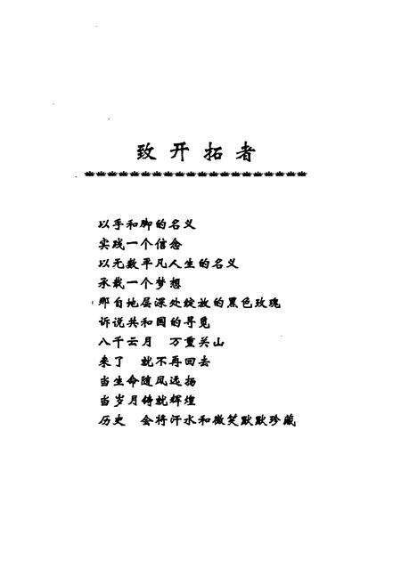 《克拉玛依矿务局》.pdf_新疆维吾尔自治区志预览图2