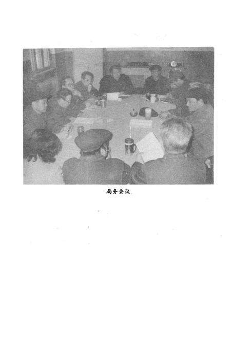 《乌鲁木齐市商业志》.pdf_新疆维吾尔自治区志预览图3