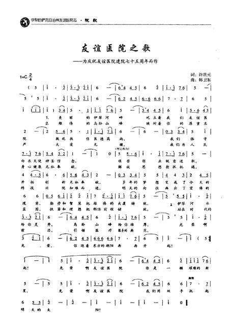 《伊犁萨克自治州友谊医院志》.pdf_新疆维吾尔自治区志预览图1