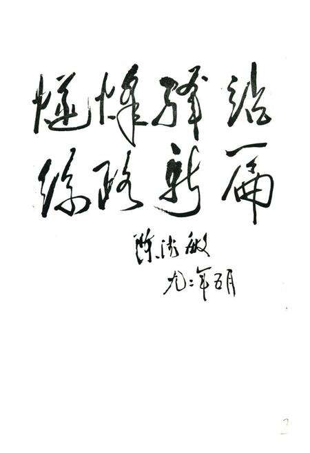 《《哈密地区邮电志》》.pdf_新疆维吾尔自治区志预览图2