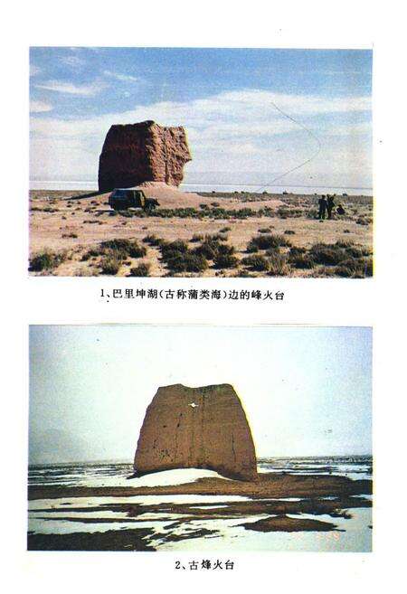 《《哈密地区邮电志》》.pdf_新疆维吾尔自治区志预览图4