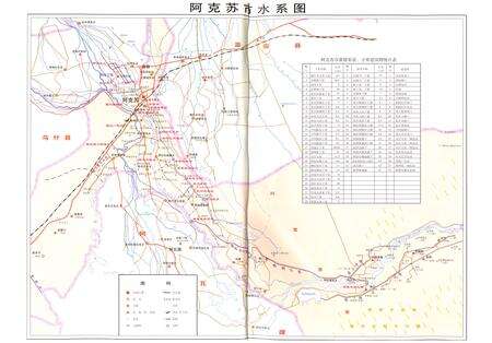 《阿克苏市地名图志》.pdf_新疆维吾尔自治区志预览图4