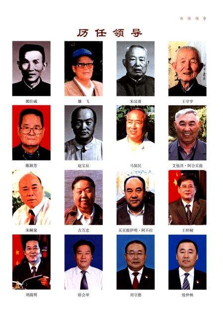 《中国石油新疆销售公司志（1954-2013）》.pdf_新疆维吾尔自治区志预览图4