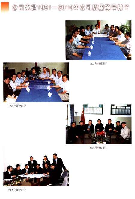 《新疆电力建设公司志(1991-2010)》.pdf_新疆维吾尔自治区志预览图4