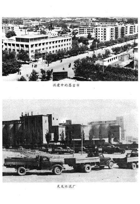 《昌吉回族自治州概况》.pdf_新疆维吾尔自治区志预览图5