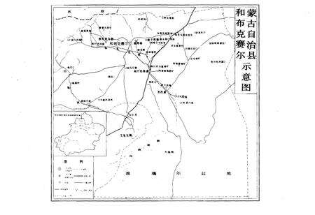 《和布克赛尔蒙古自治县概况》.pdf_新疆维吾尔自治区志预览图3