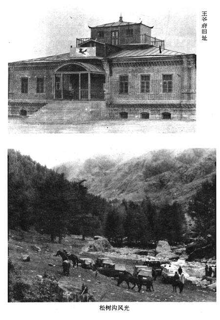 《和布克赛尔蒙古自治县概况》.pdf_新疆维吾尔自治区志预览图5